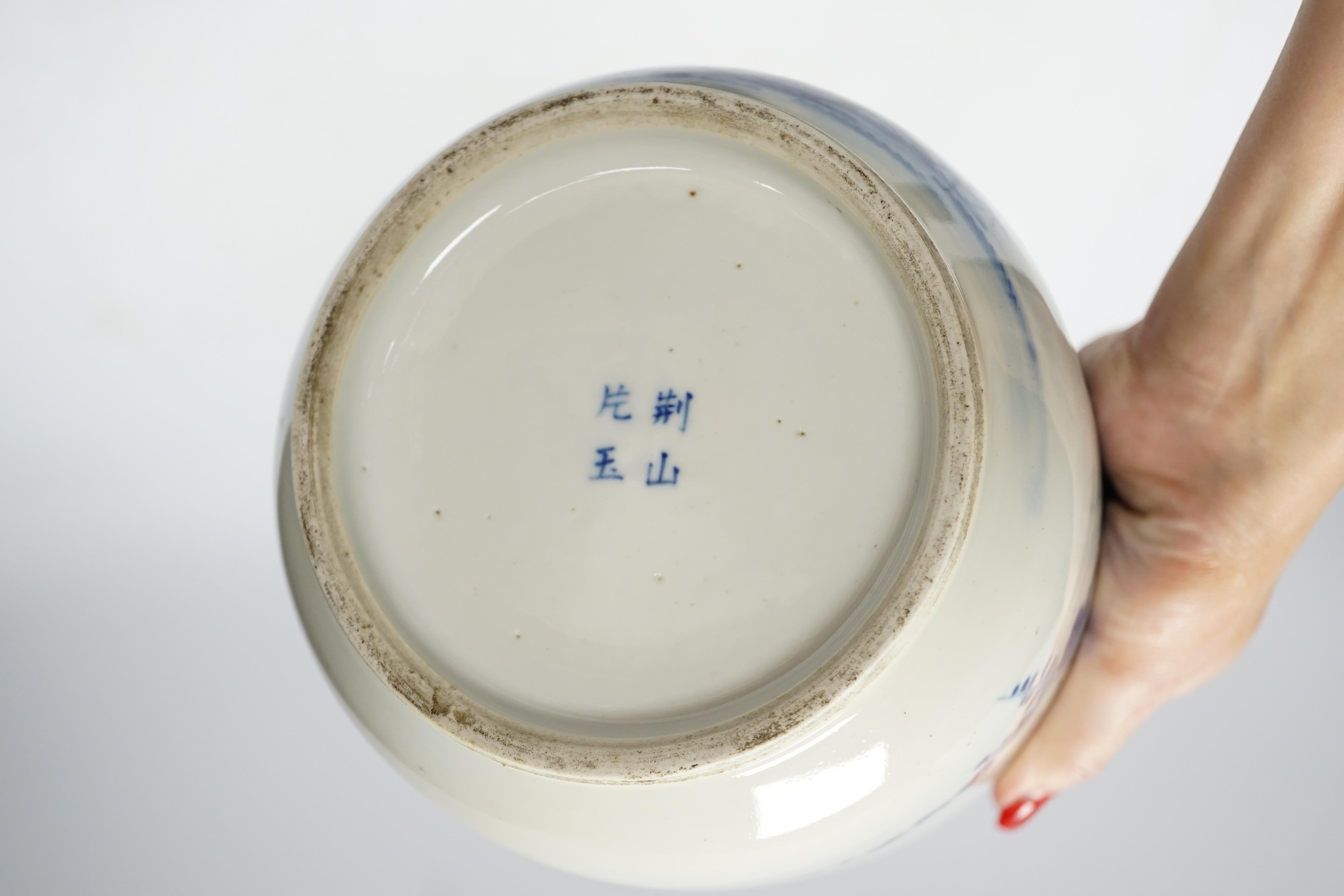 A Chinese porcelain blue and white inscribed jar and cover, 19th century, possibly made for the Vietnamese market, 18cm high